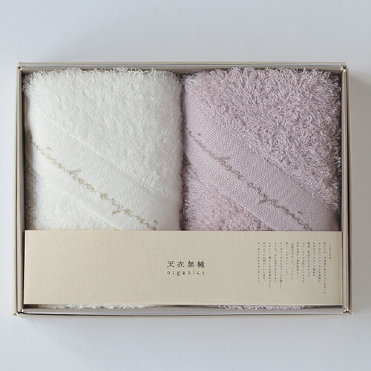 天衣無縫/スーピマレジェ フェイスタオルセット